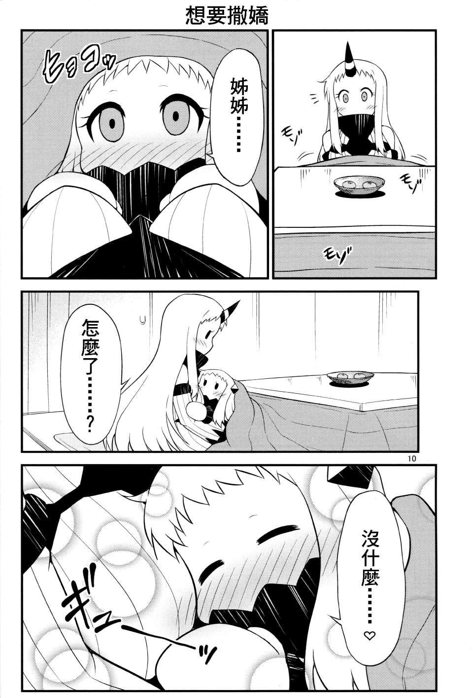 kancolle_009