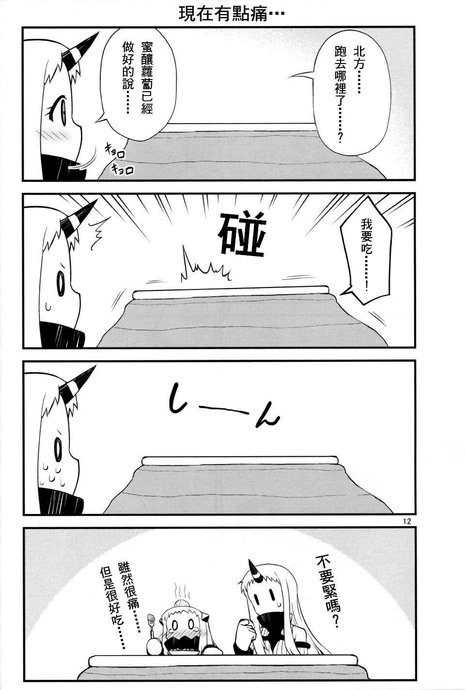 kancolle_011