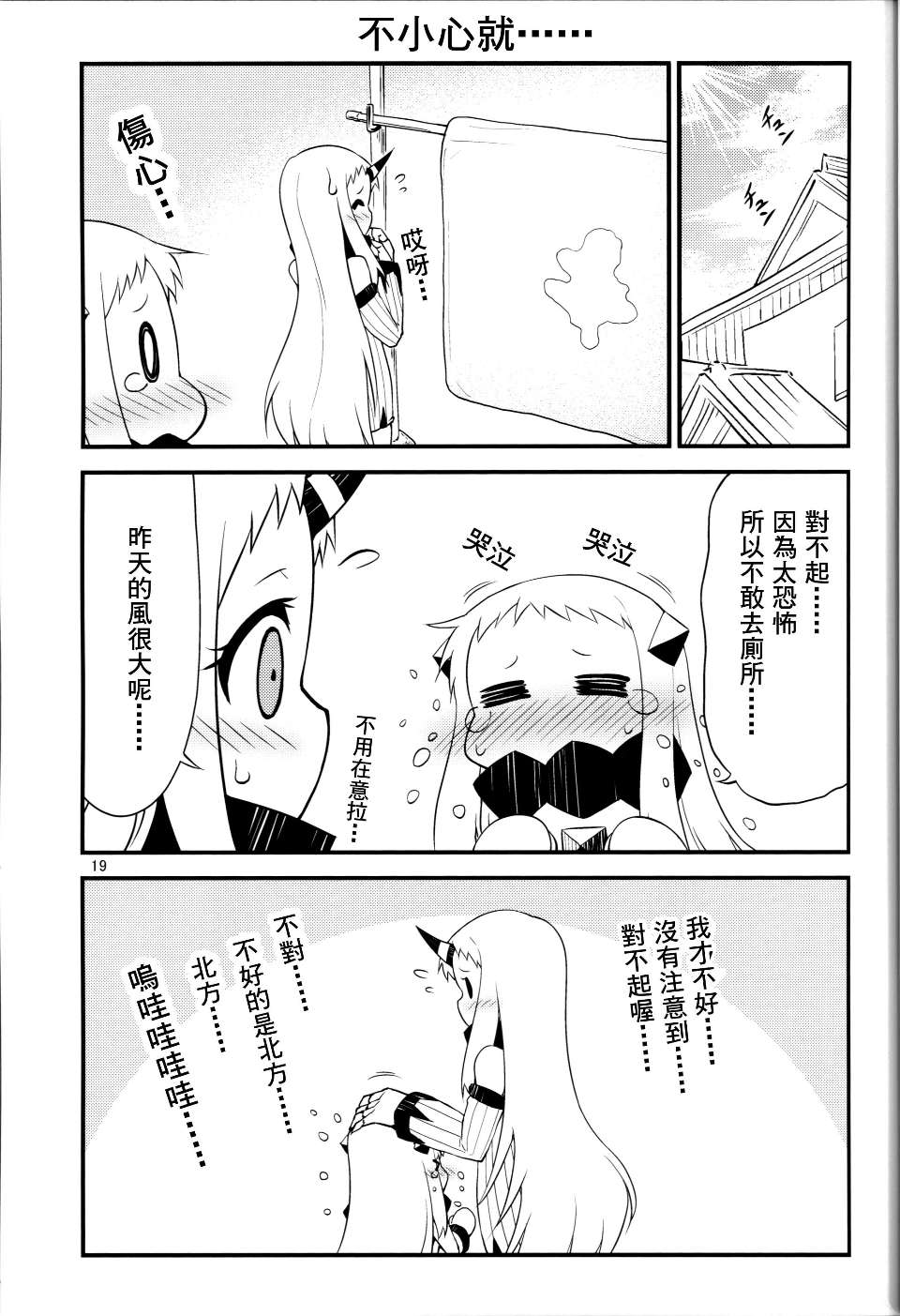 kancolle_018