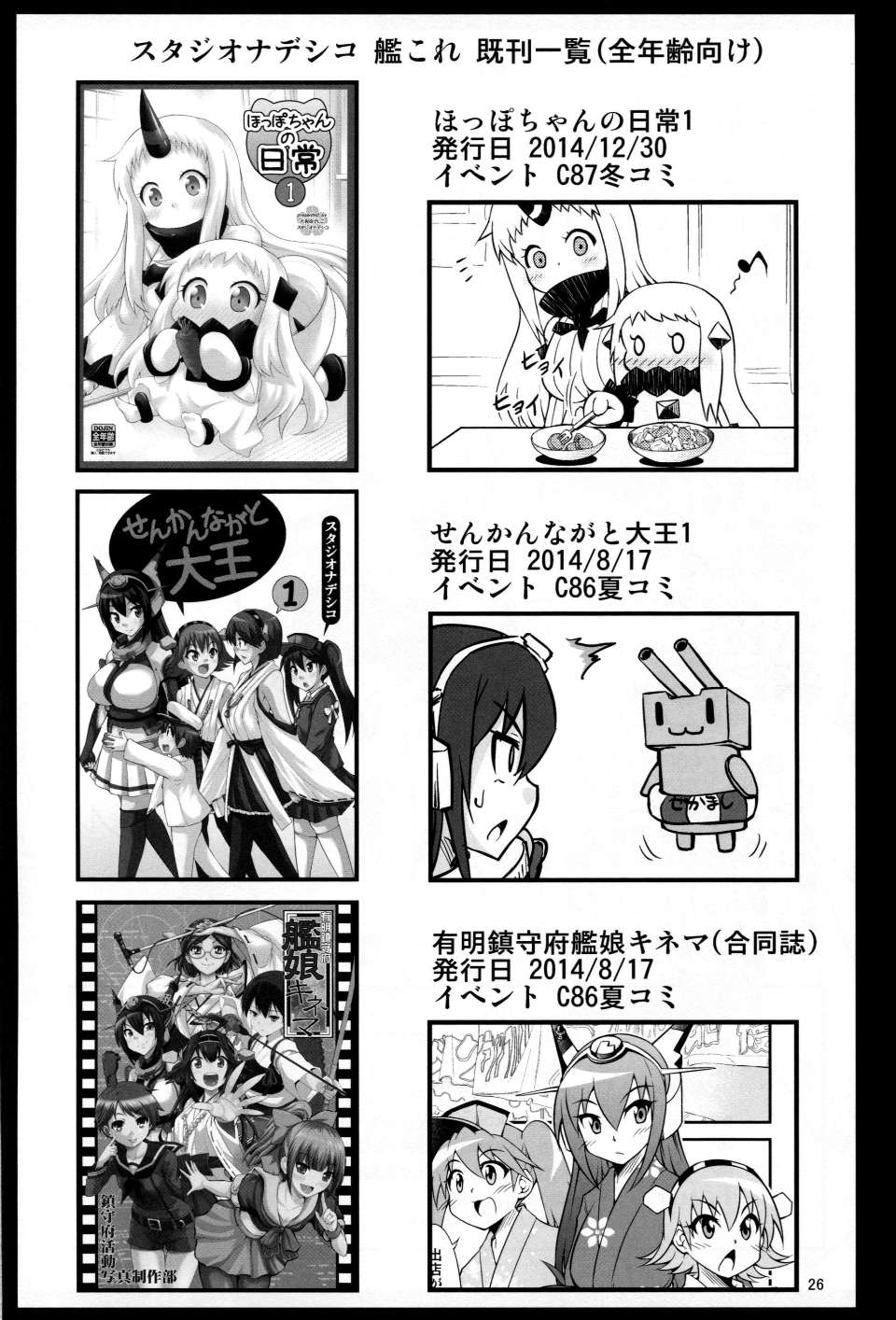 kancolle_025