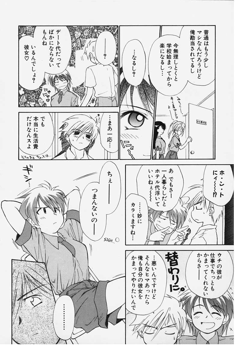 kibun1_042