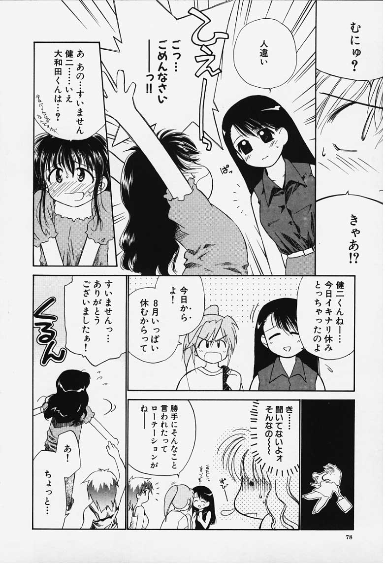 kibun1_076