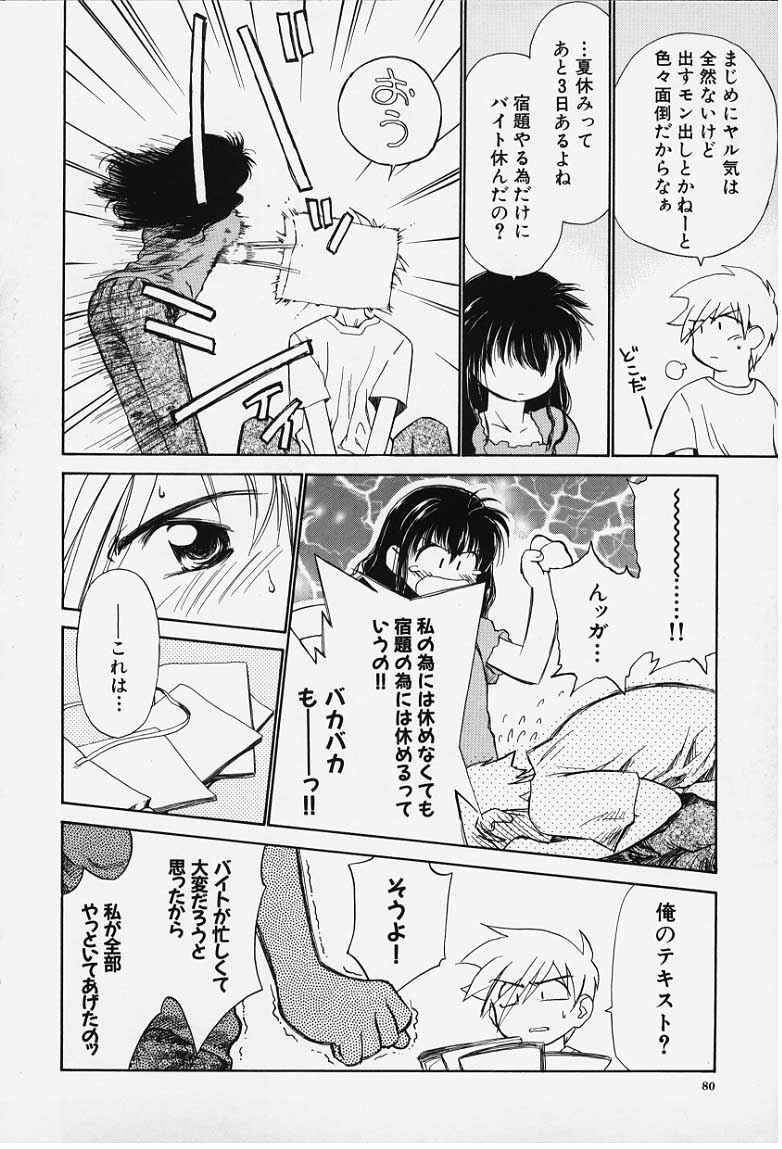 kibun1_078