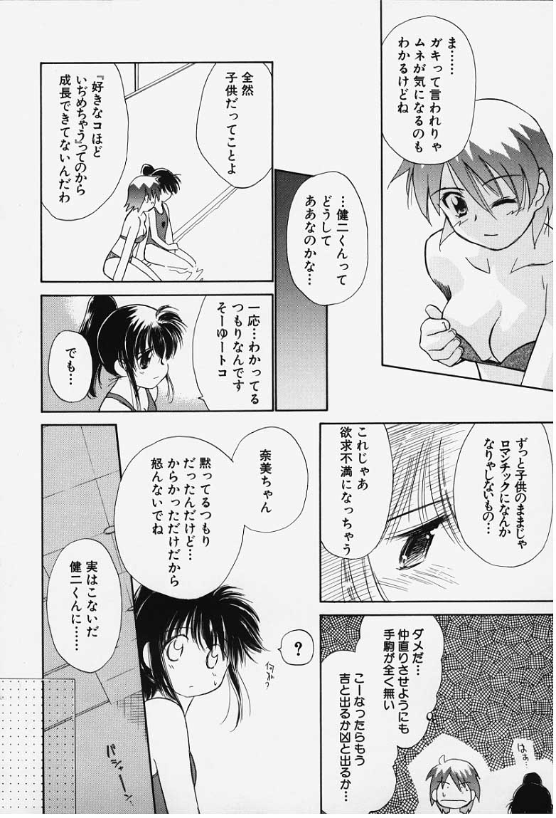 kibun1_086