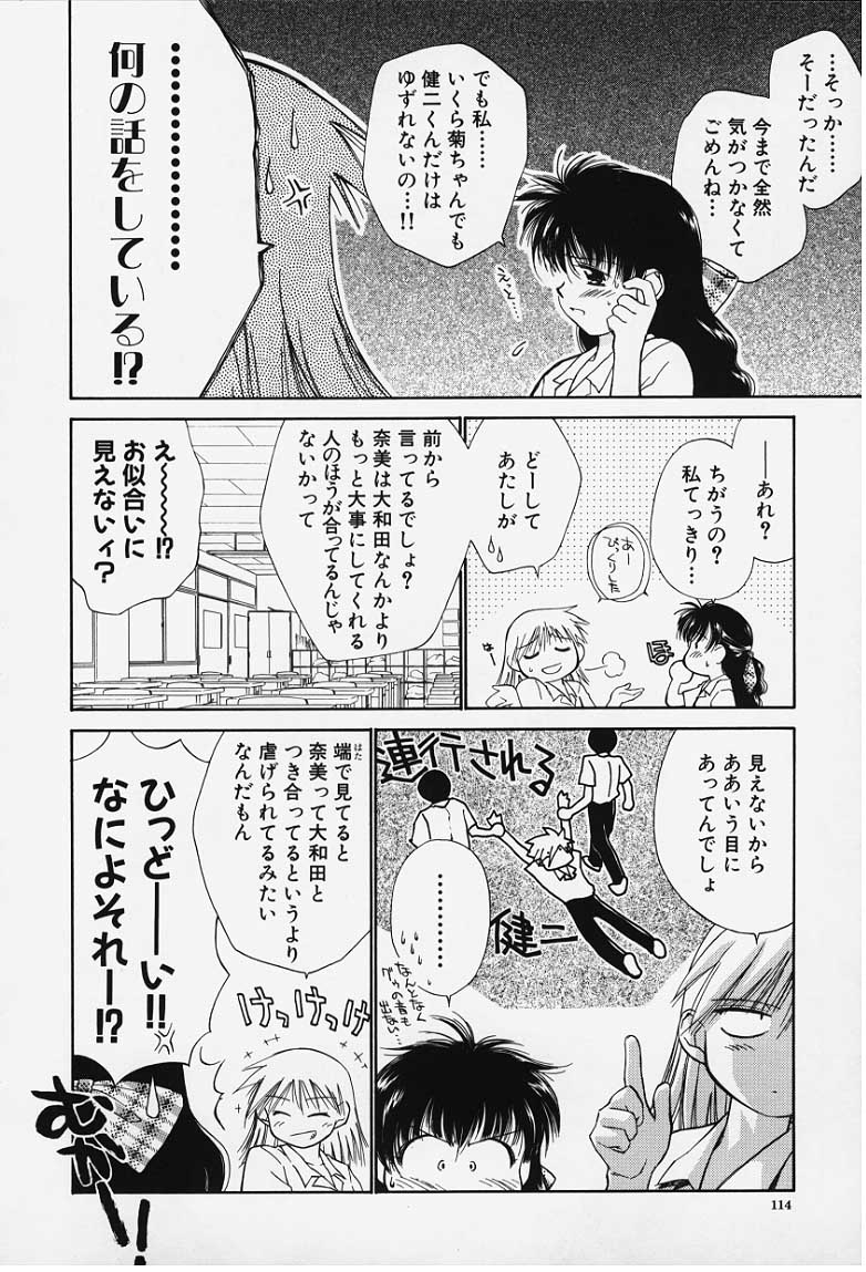 kibun1_112