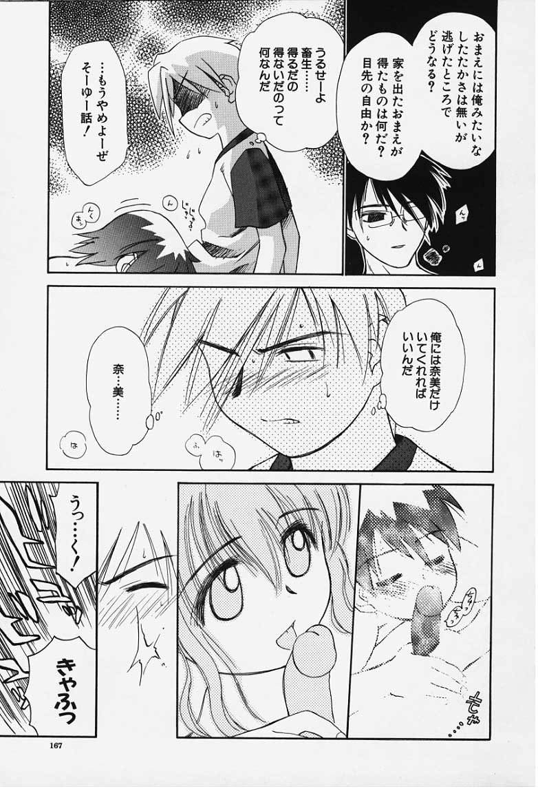 kibun1_165