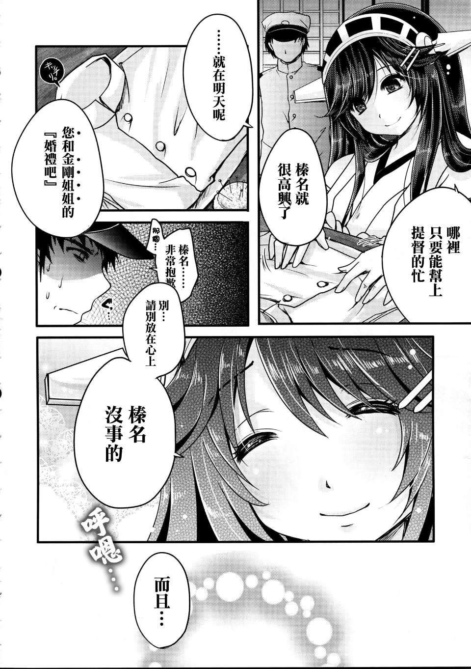 Kan_colle137