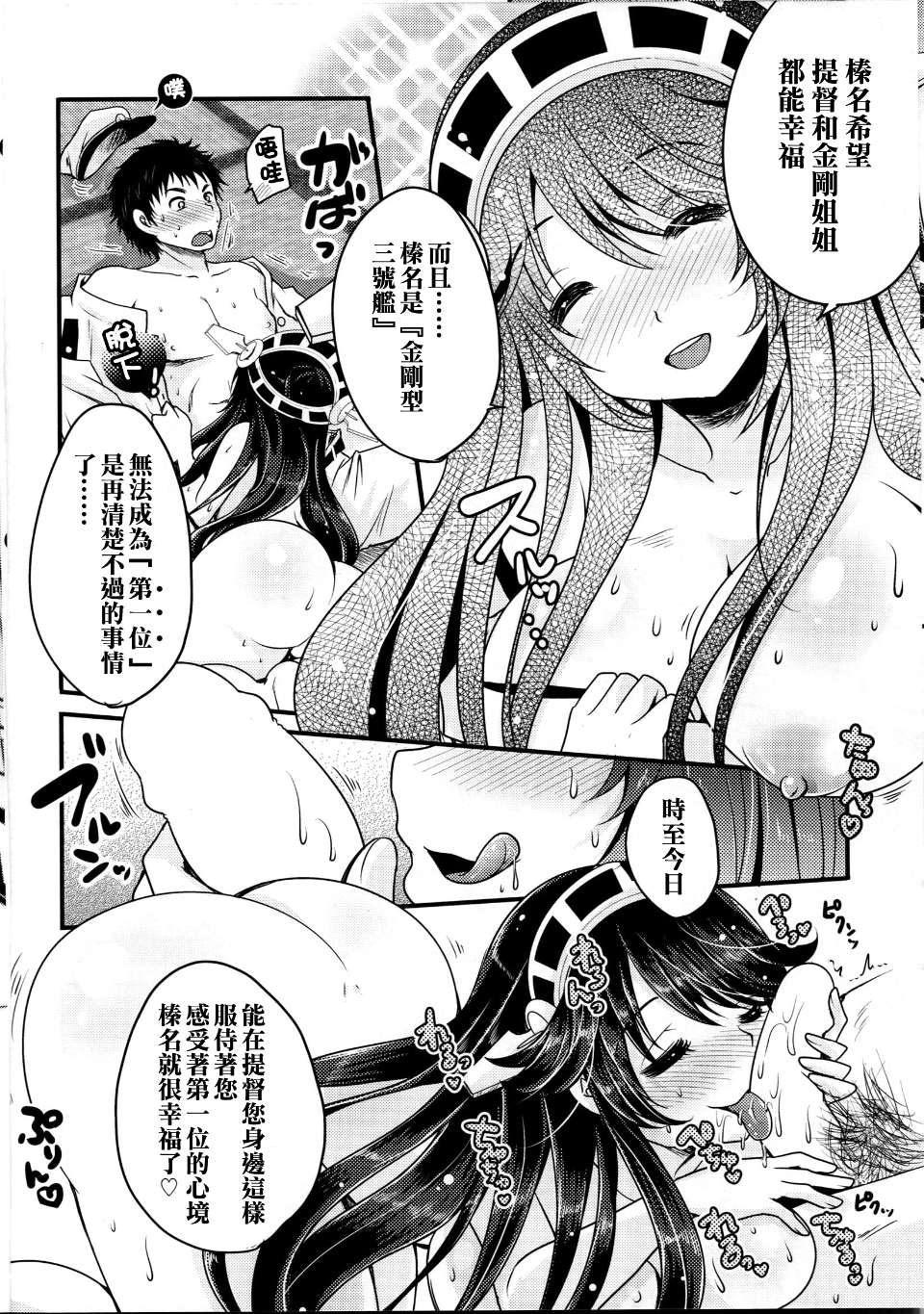 Kan_colle139