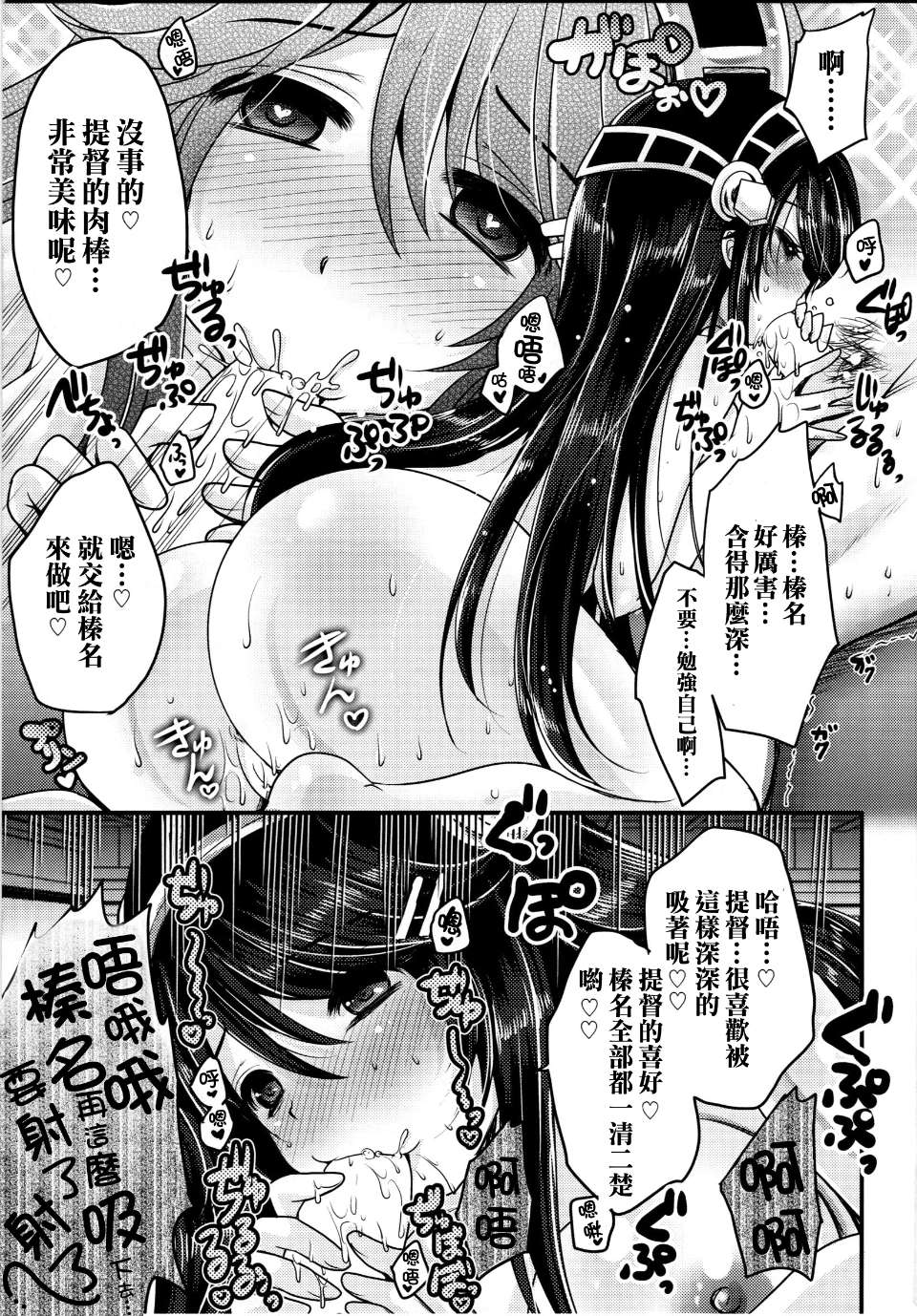 Kan_colle142