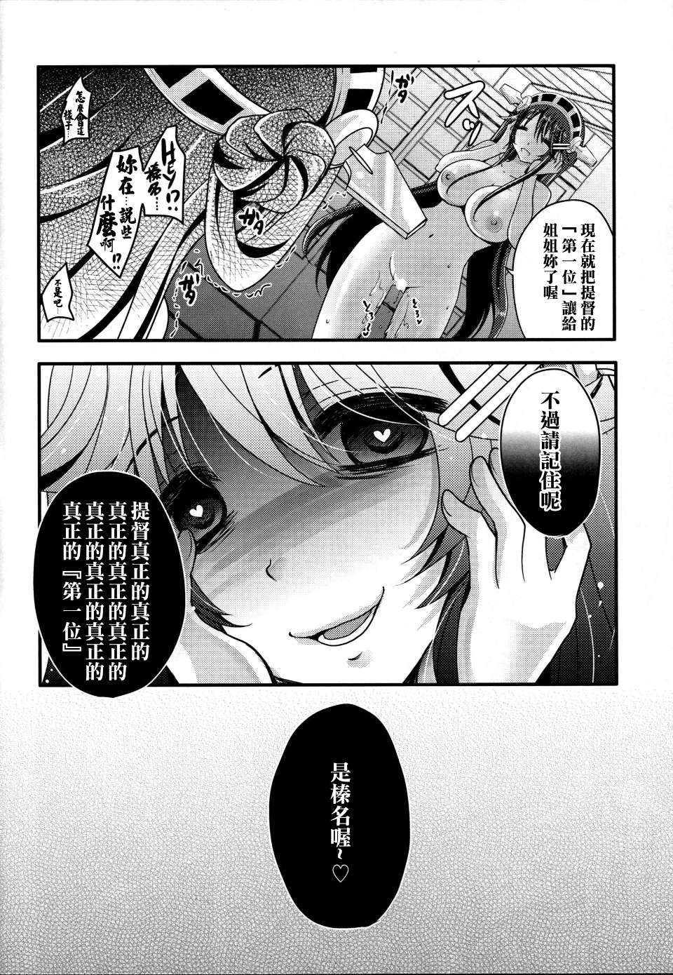 Kan_colle157