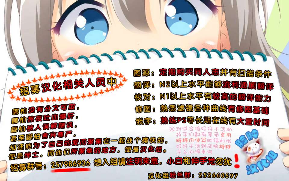 招募
