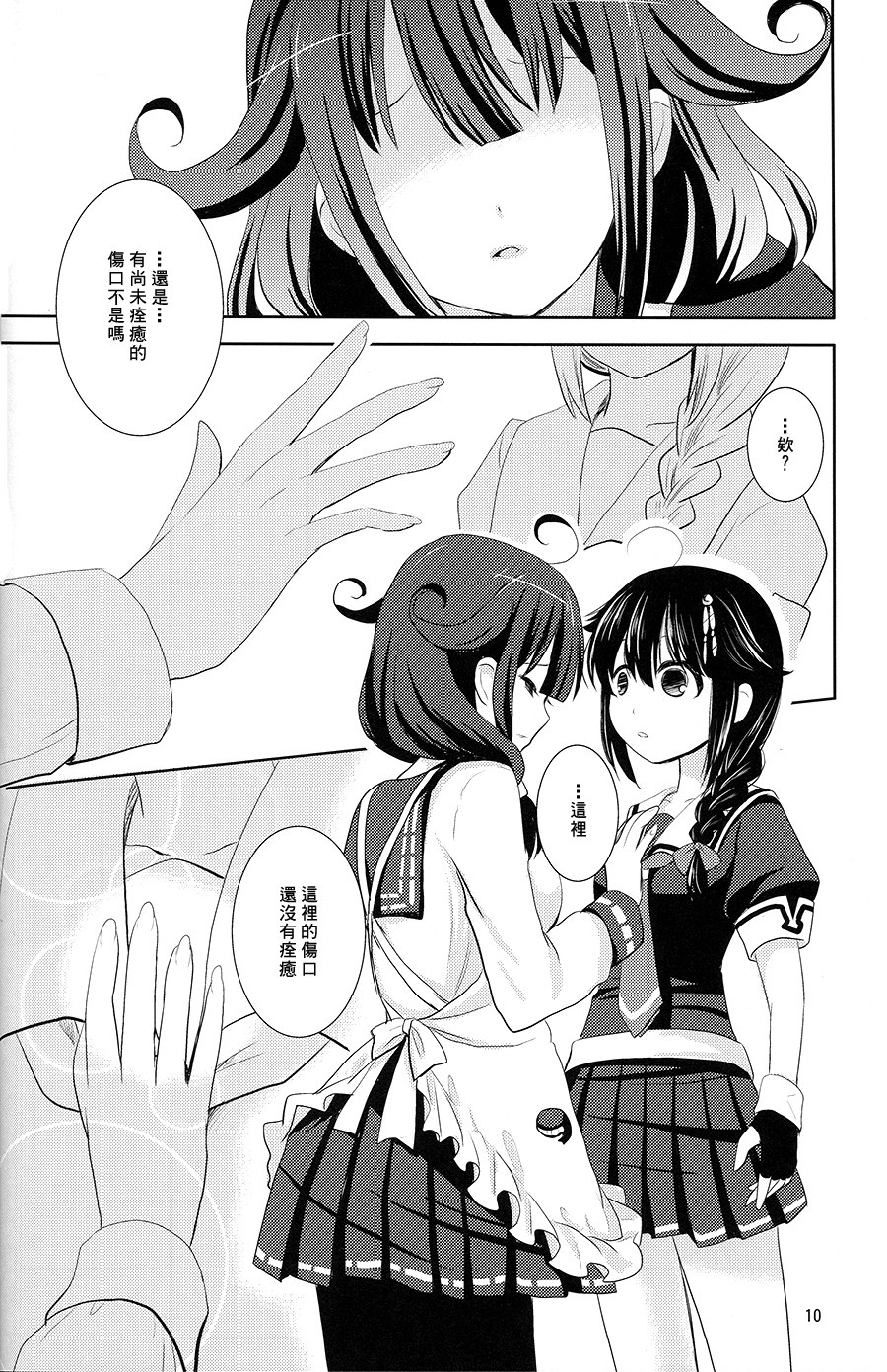 10