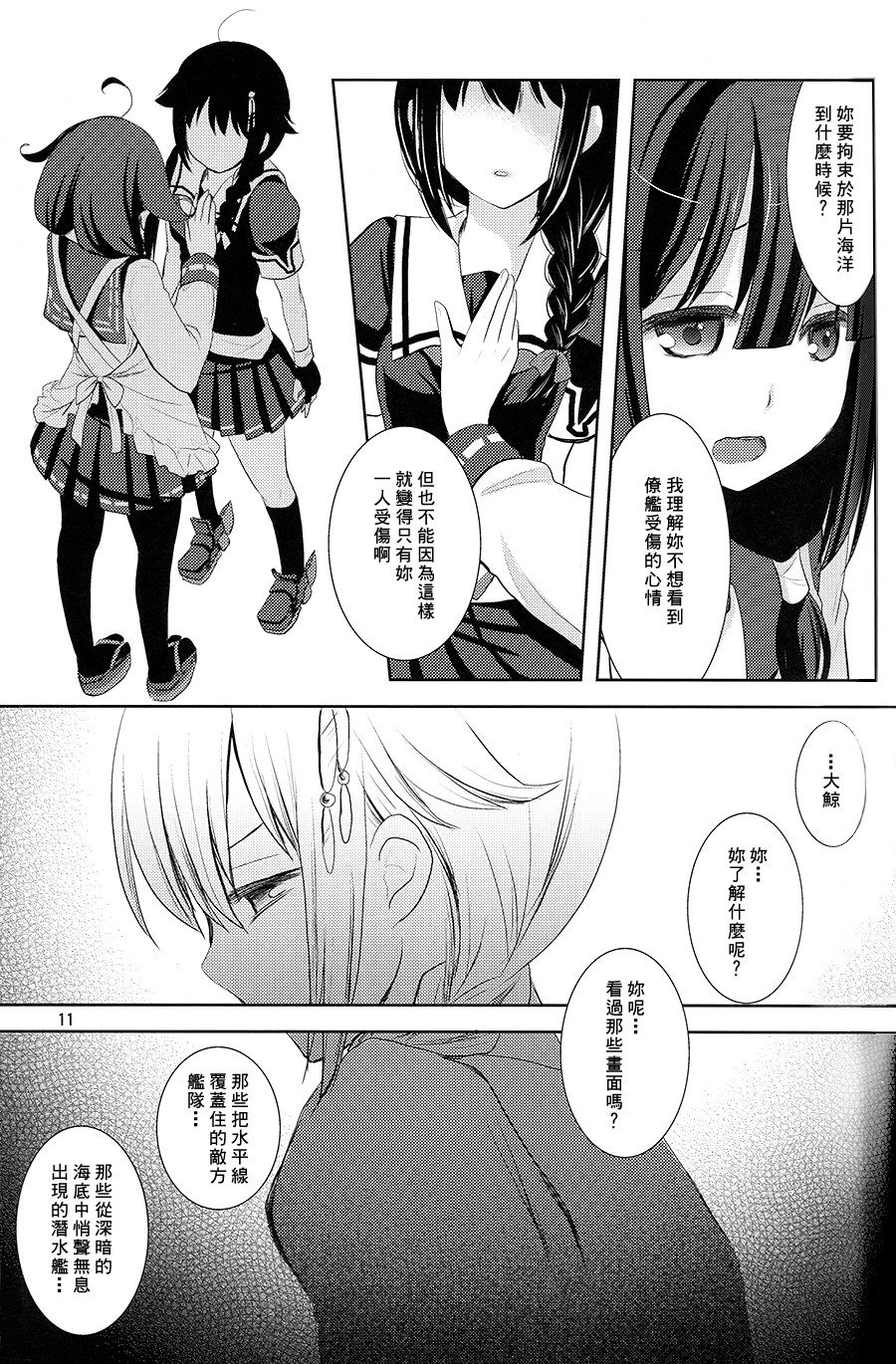 11