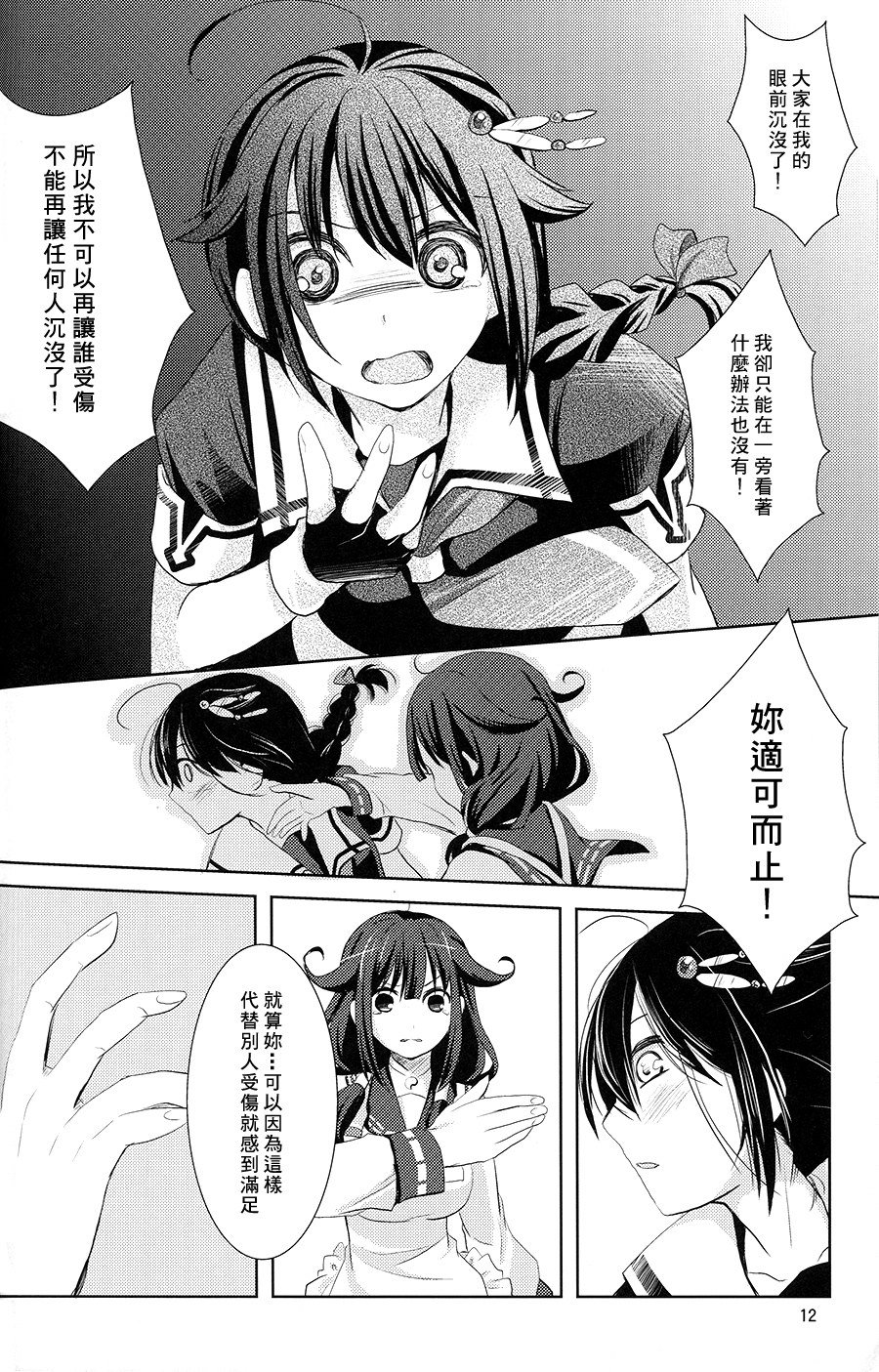 12