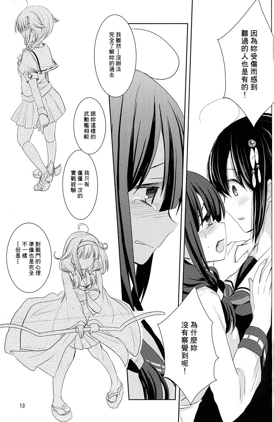 13