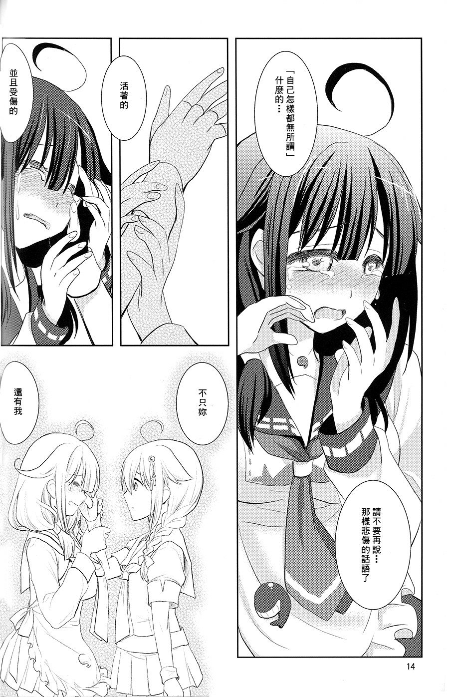 14