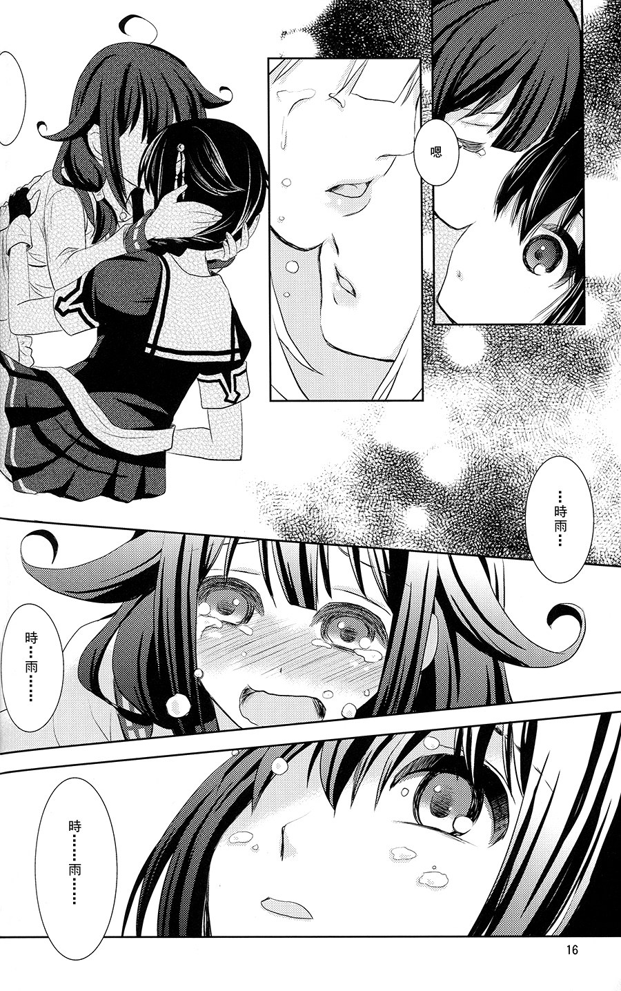 16