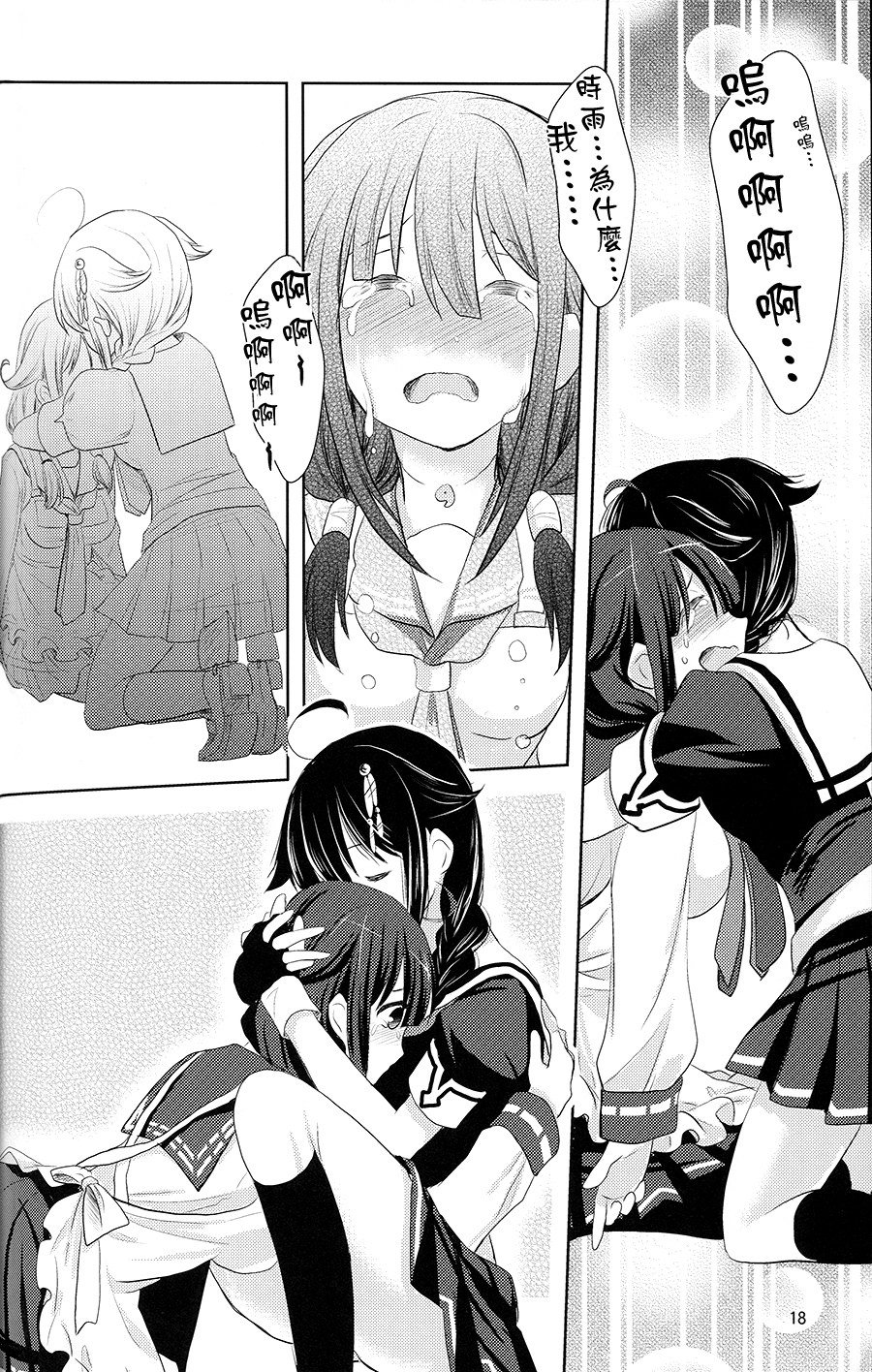 18