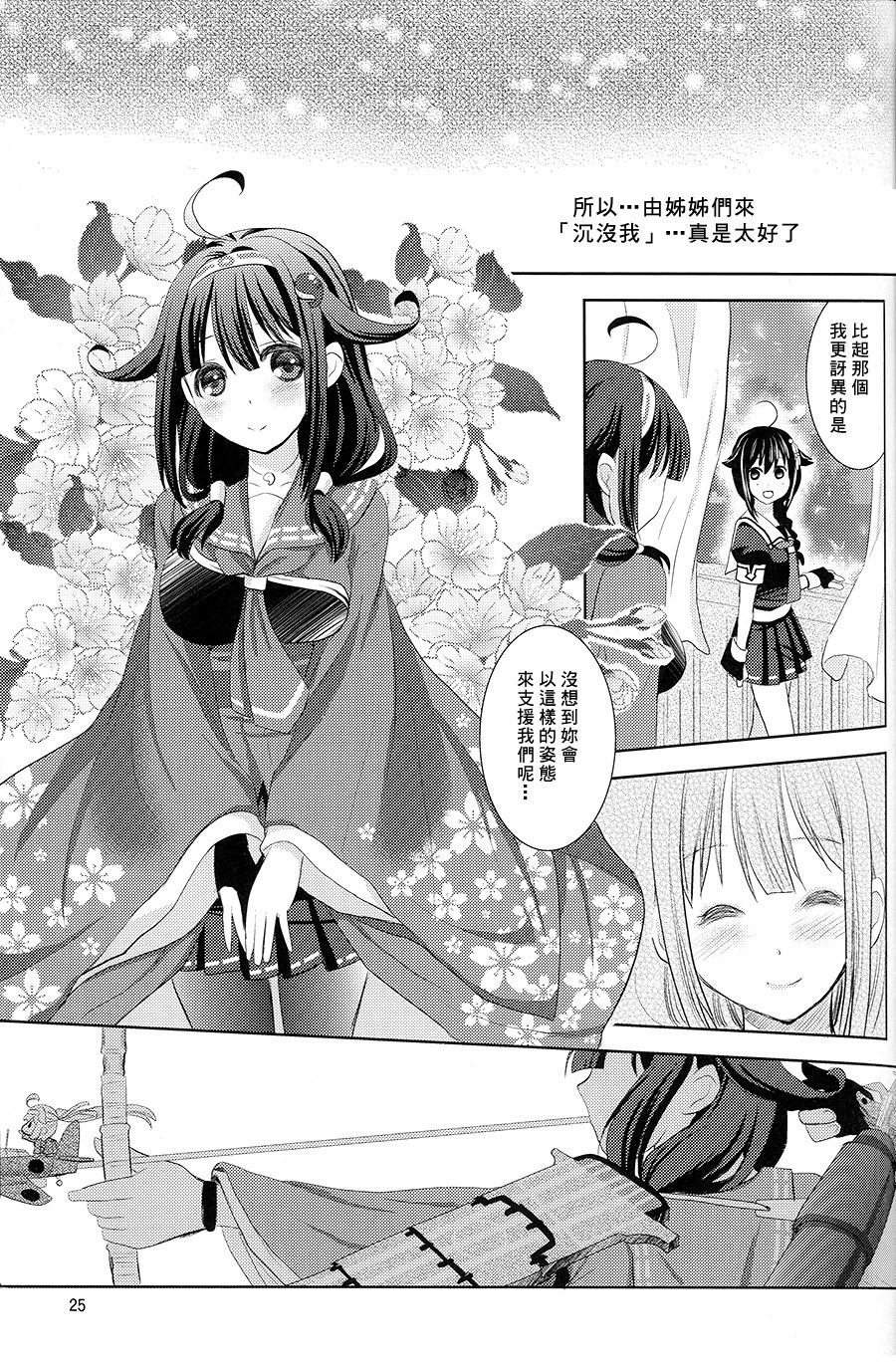 25