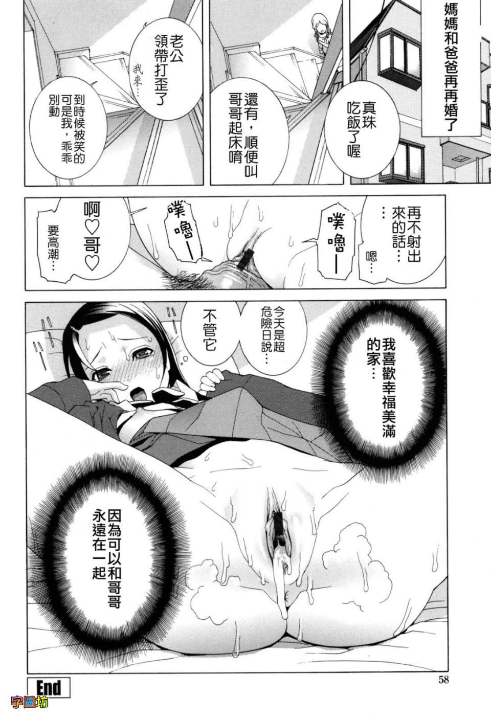 W&I-011-058