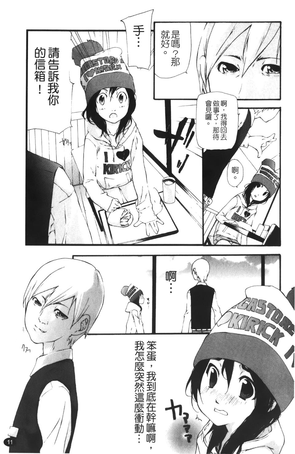 Leo_Stray_Sheep_011