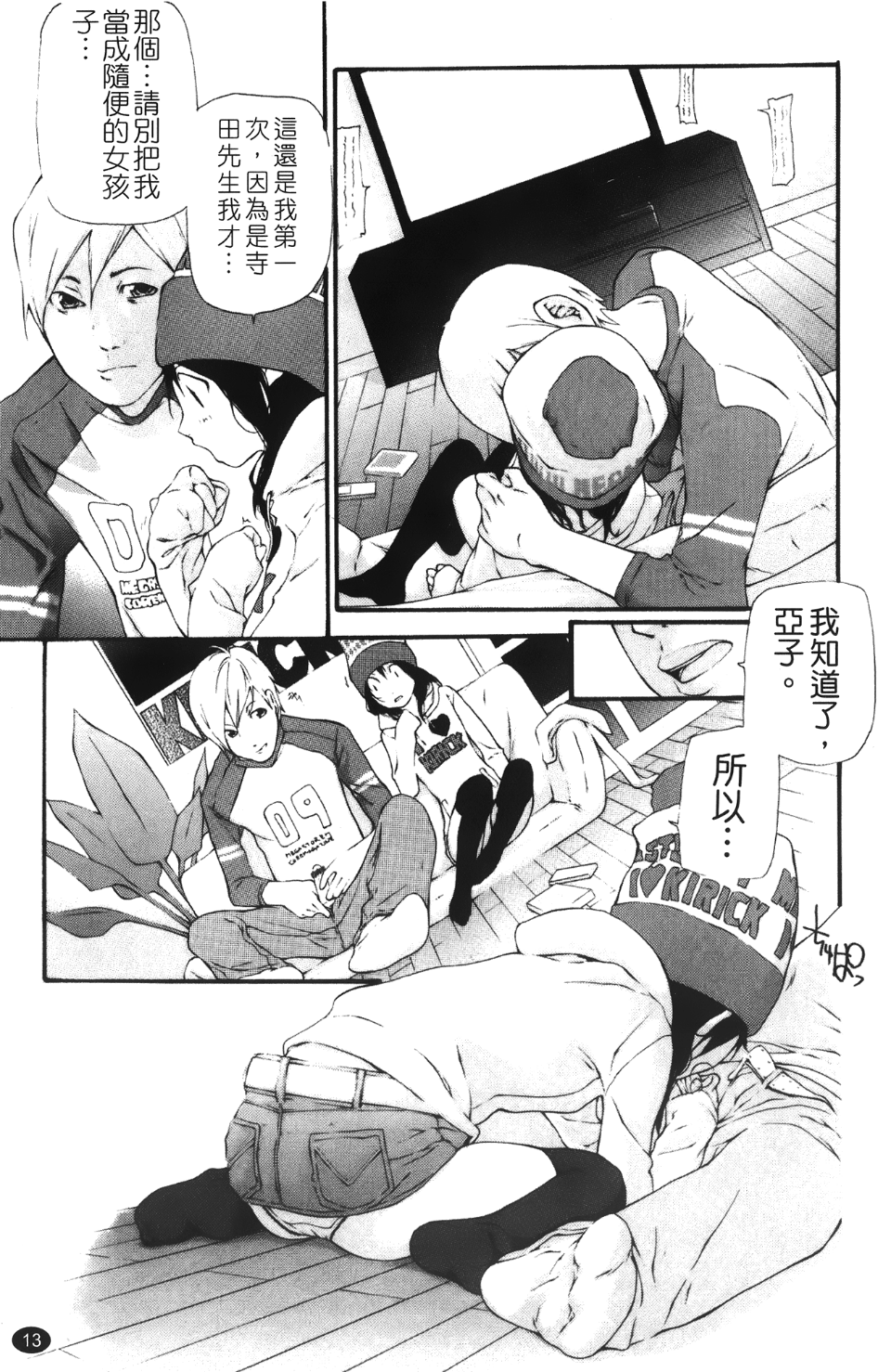 Leo_Stray_Sheep_013