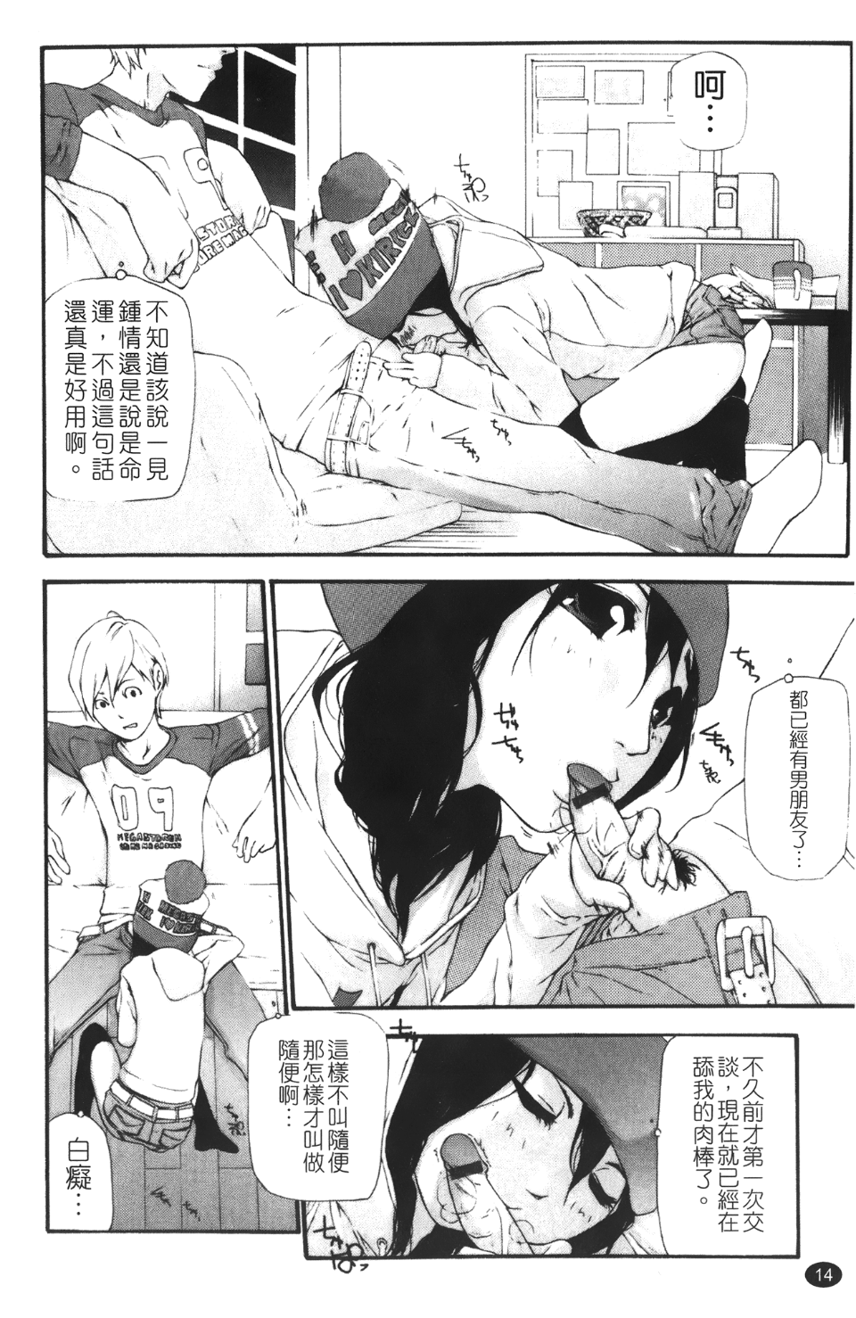 Leo_Stray_Sheep_014