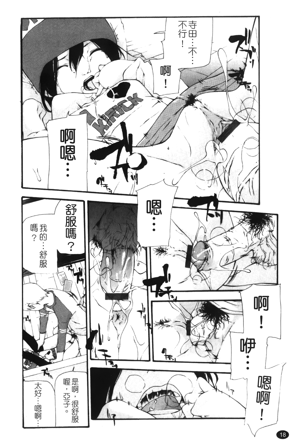 Leo_Stray_Sheep_018