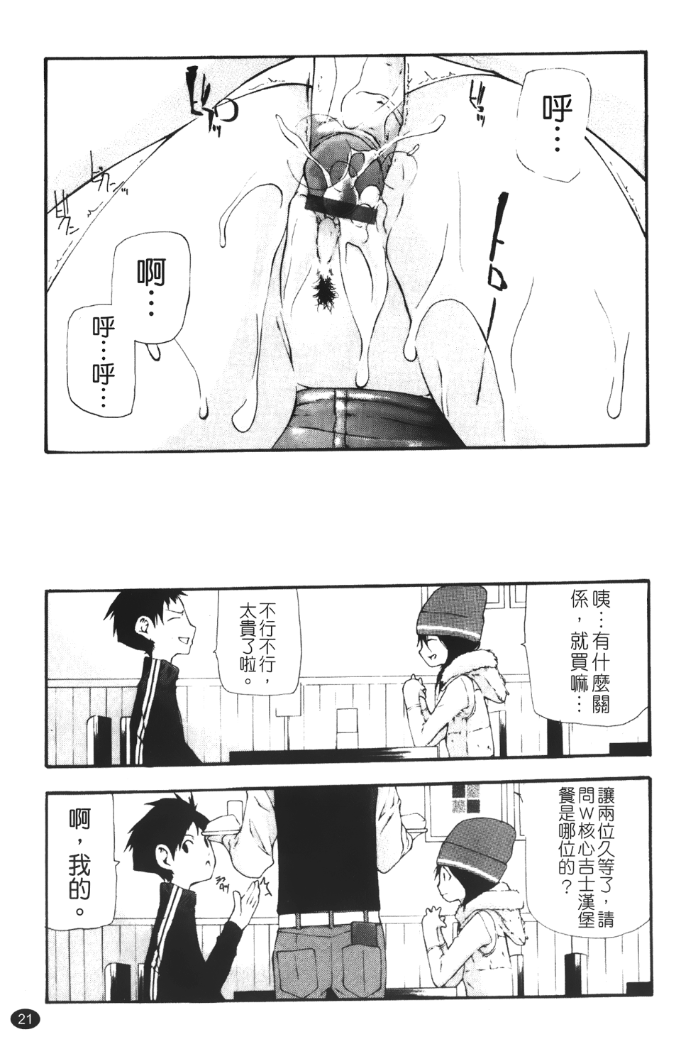 Leo_Stray_Sheep_021