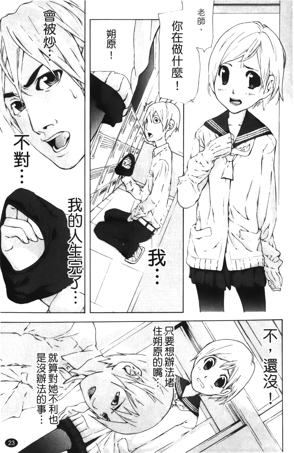 Leo_Stray_Sheep_023