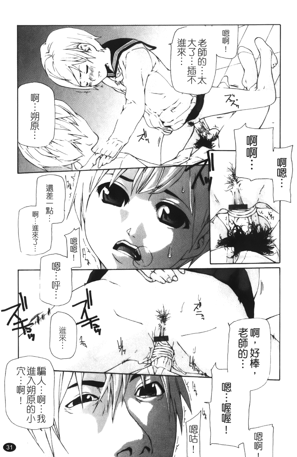 Leo_Stray_Sheep_031