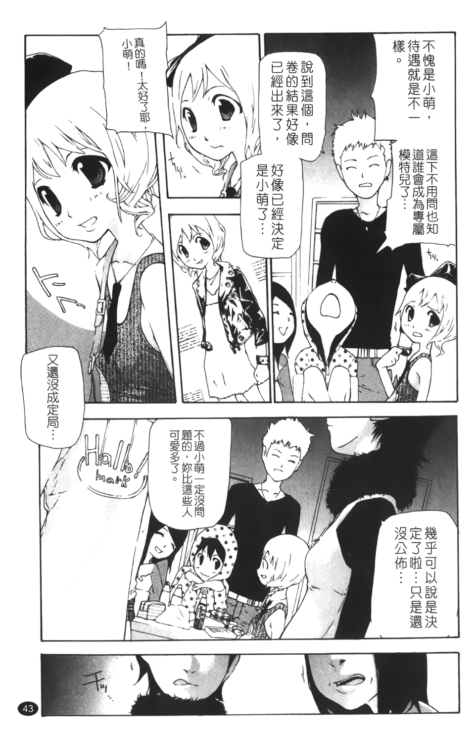 Leo_Stray_Sheep_043