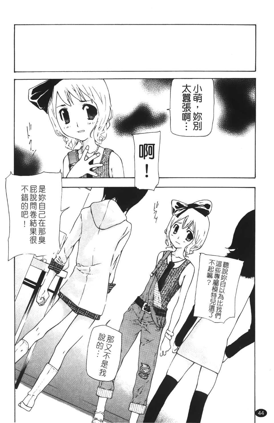 Leo_Stray_Sheep_044