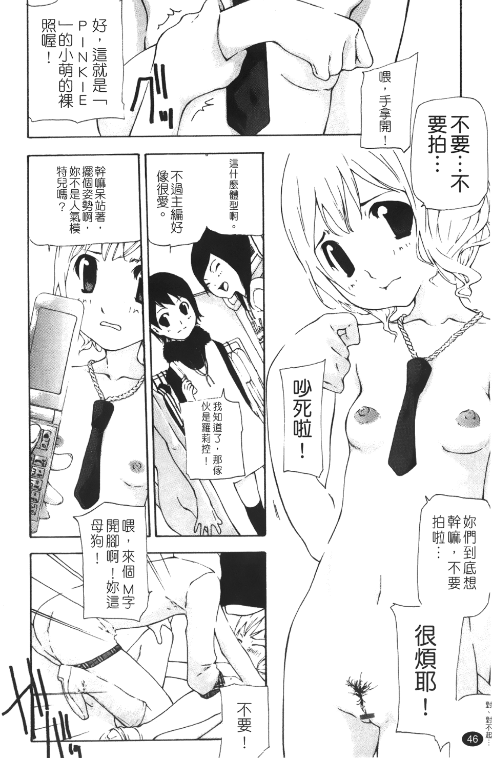 Leo_Stray_Sheep_046