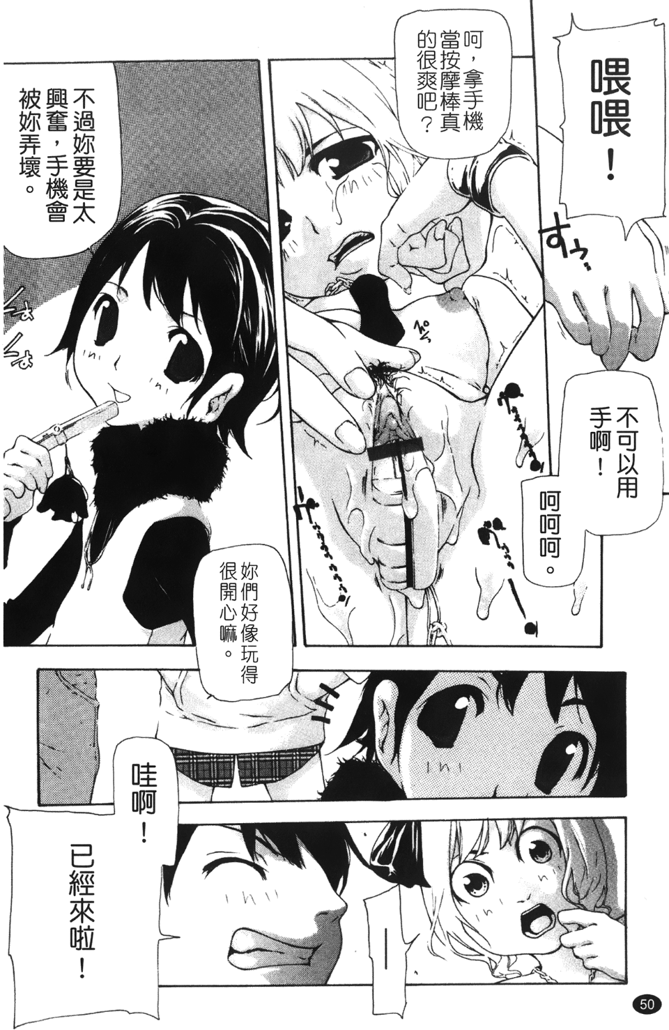 Leo_Stray_Sheep_050