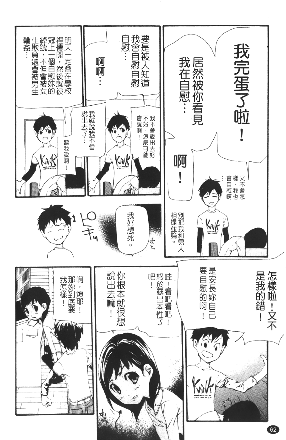 Leo_Stray_Sheep_062