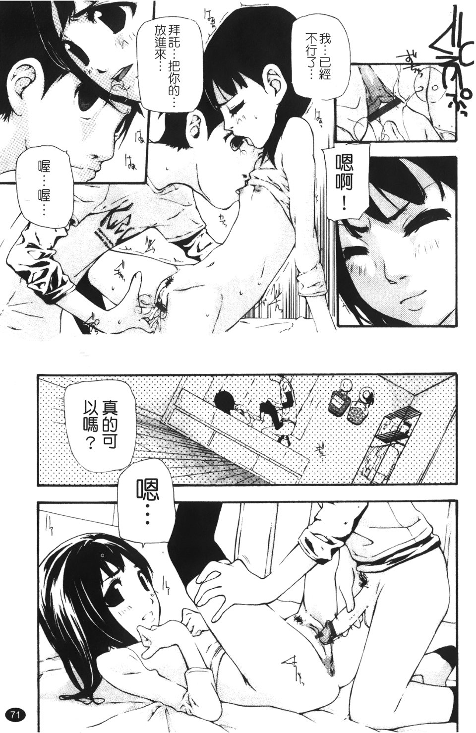 Leo_Stray_Sheep_071