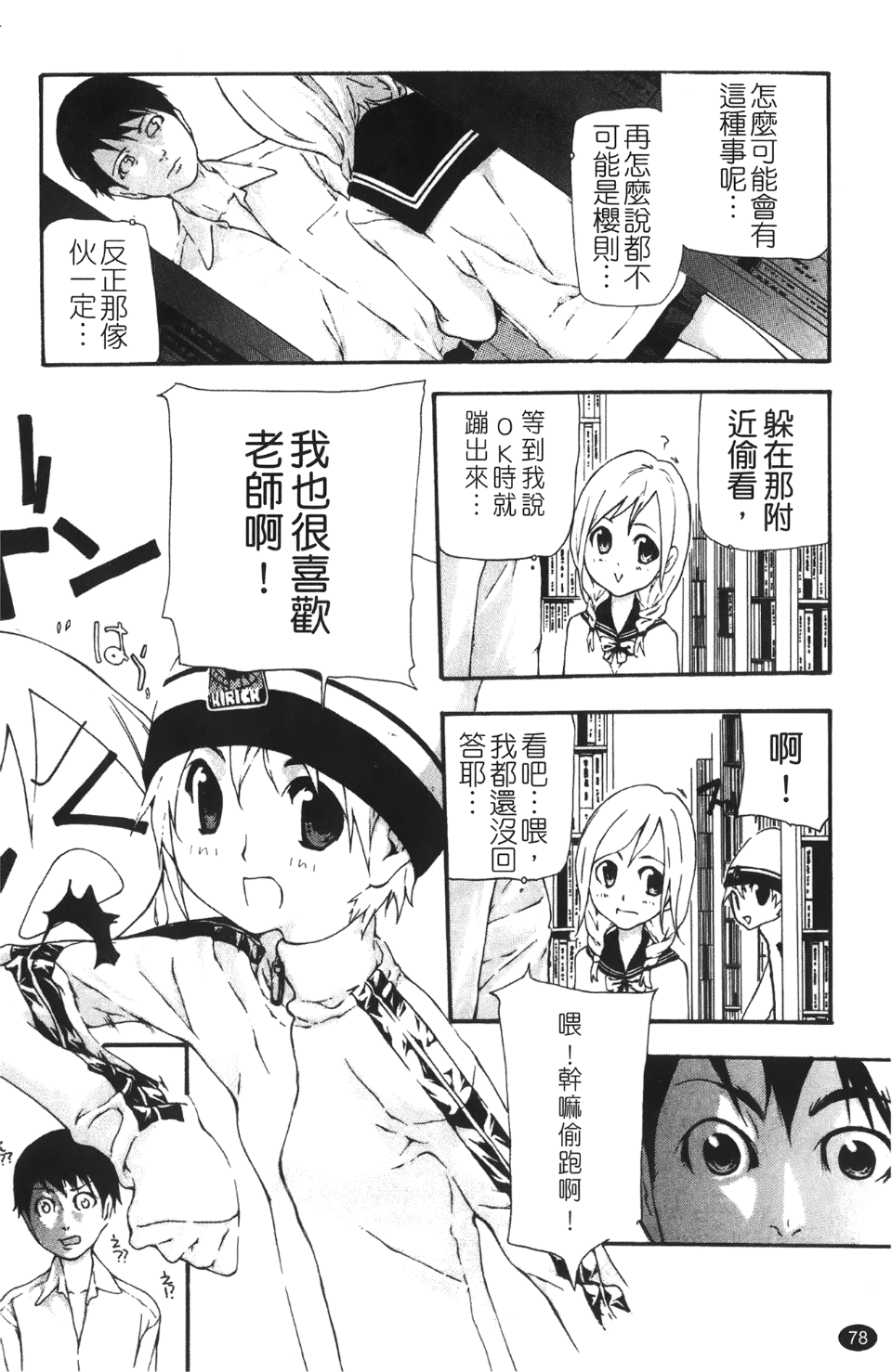 Leo_Stray_Sheep_078