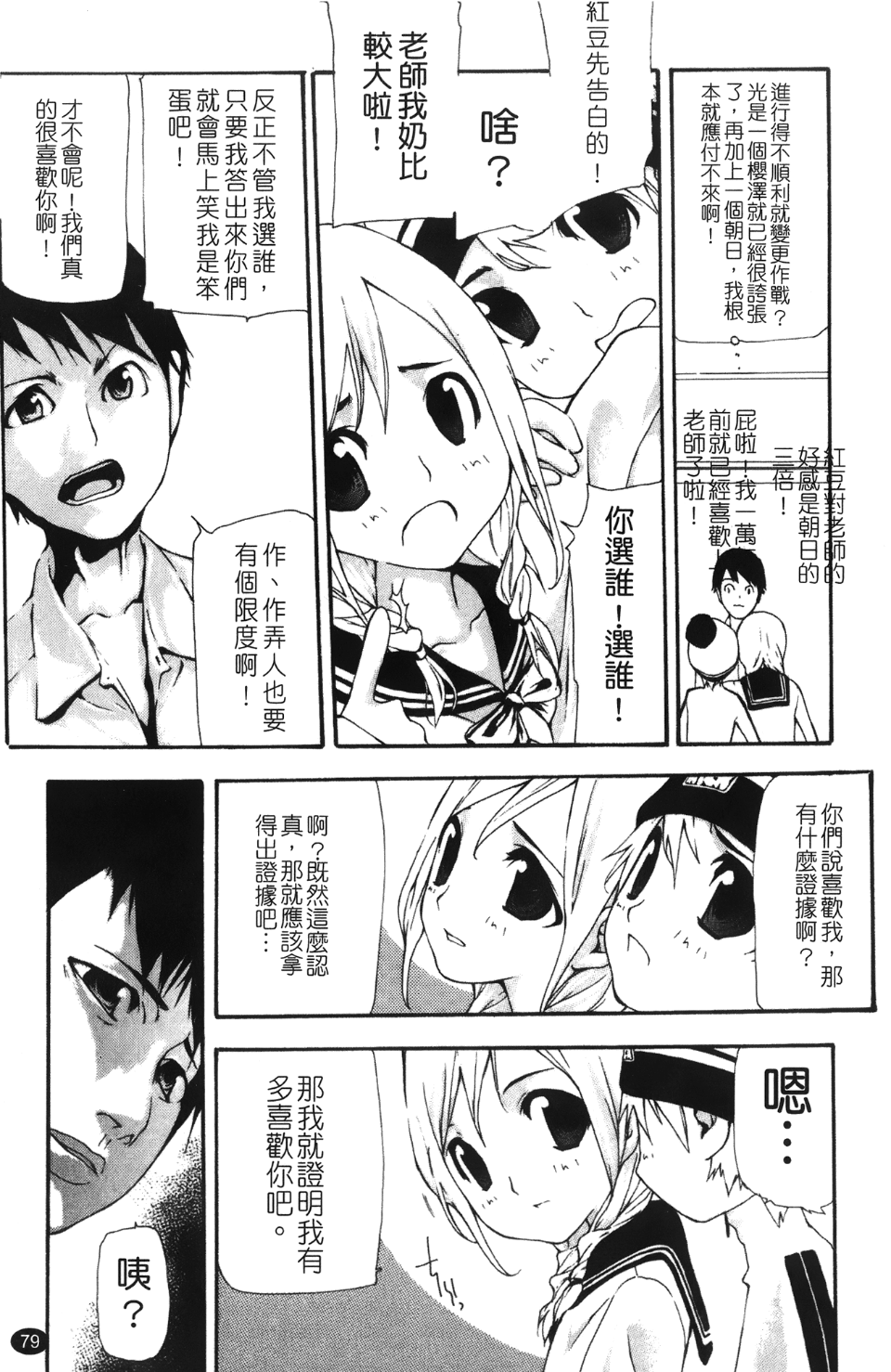 Leo_Stray_Sheep_079