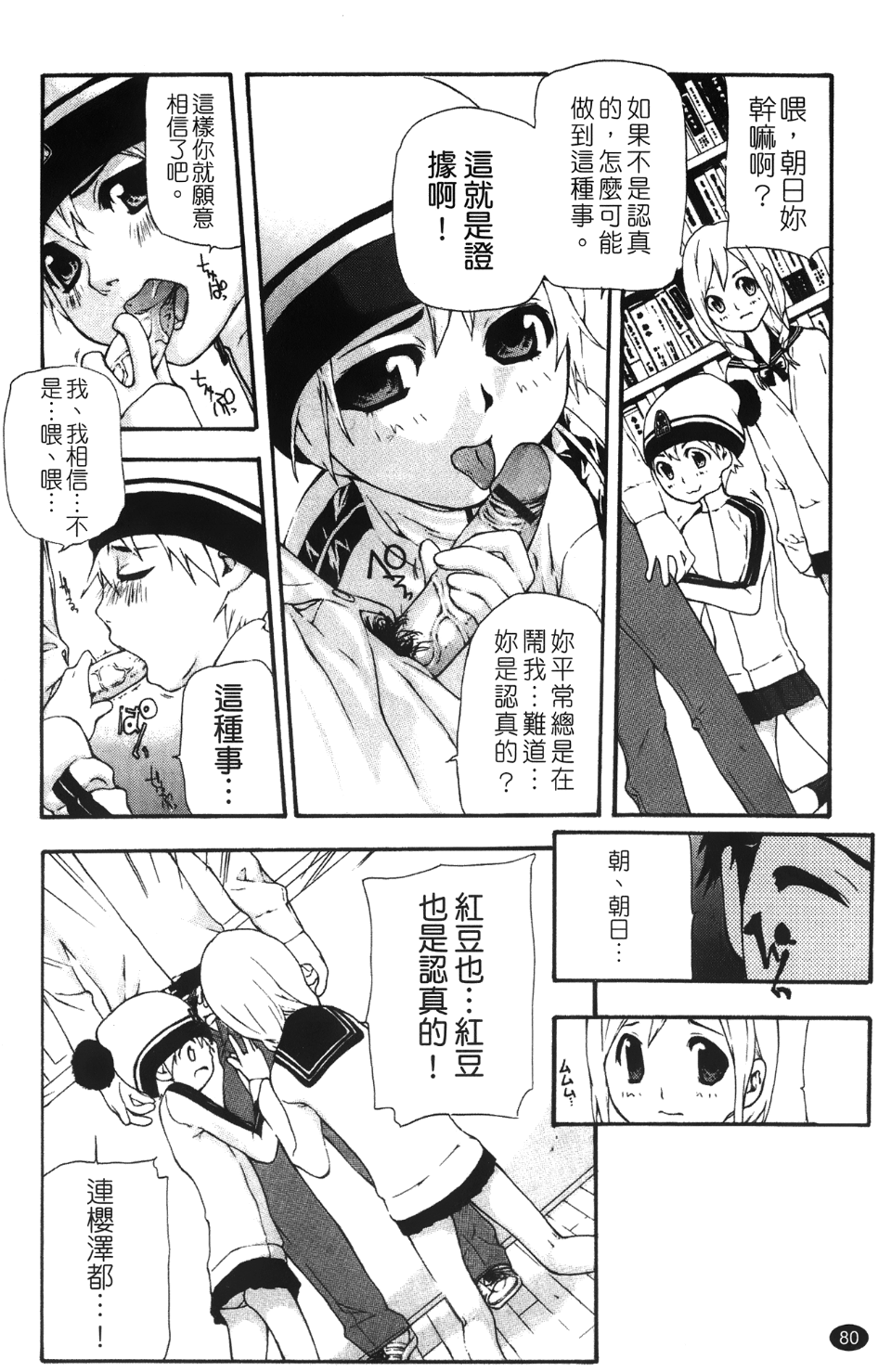 Leo_Stray_Sheep_080