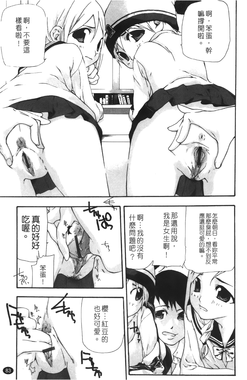 Leo_Stray_Sheep_083