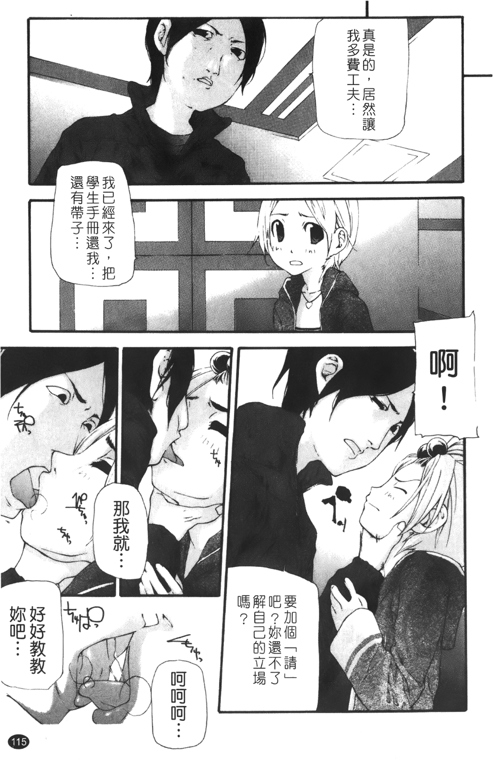 Leo_Stray_Sheep_115
