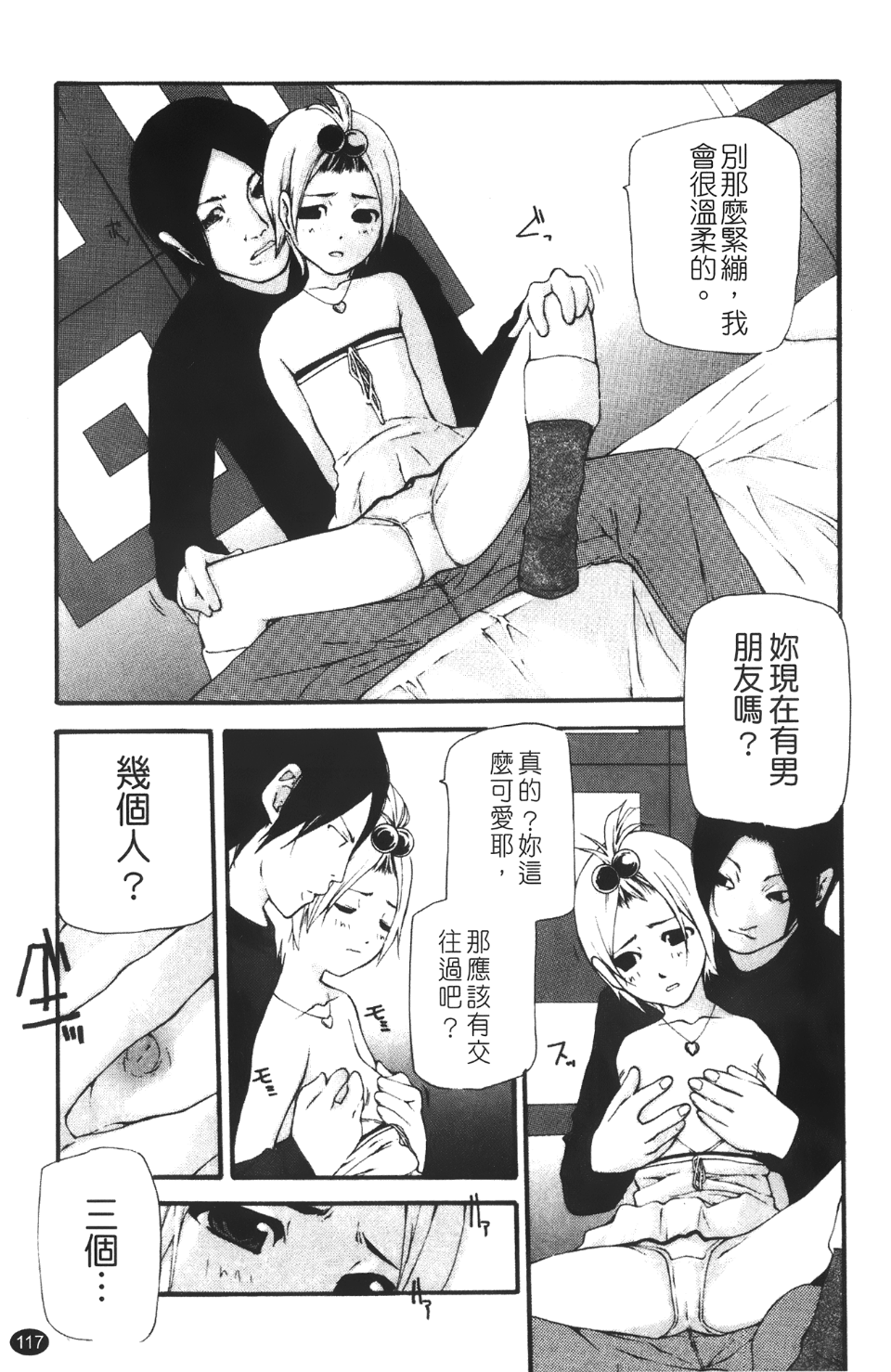 Leo_Stray_Sheep_117