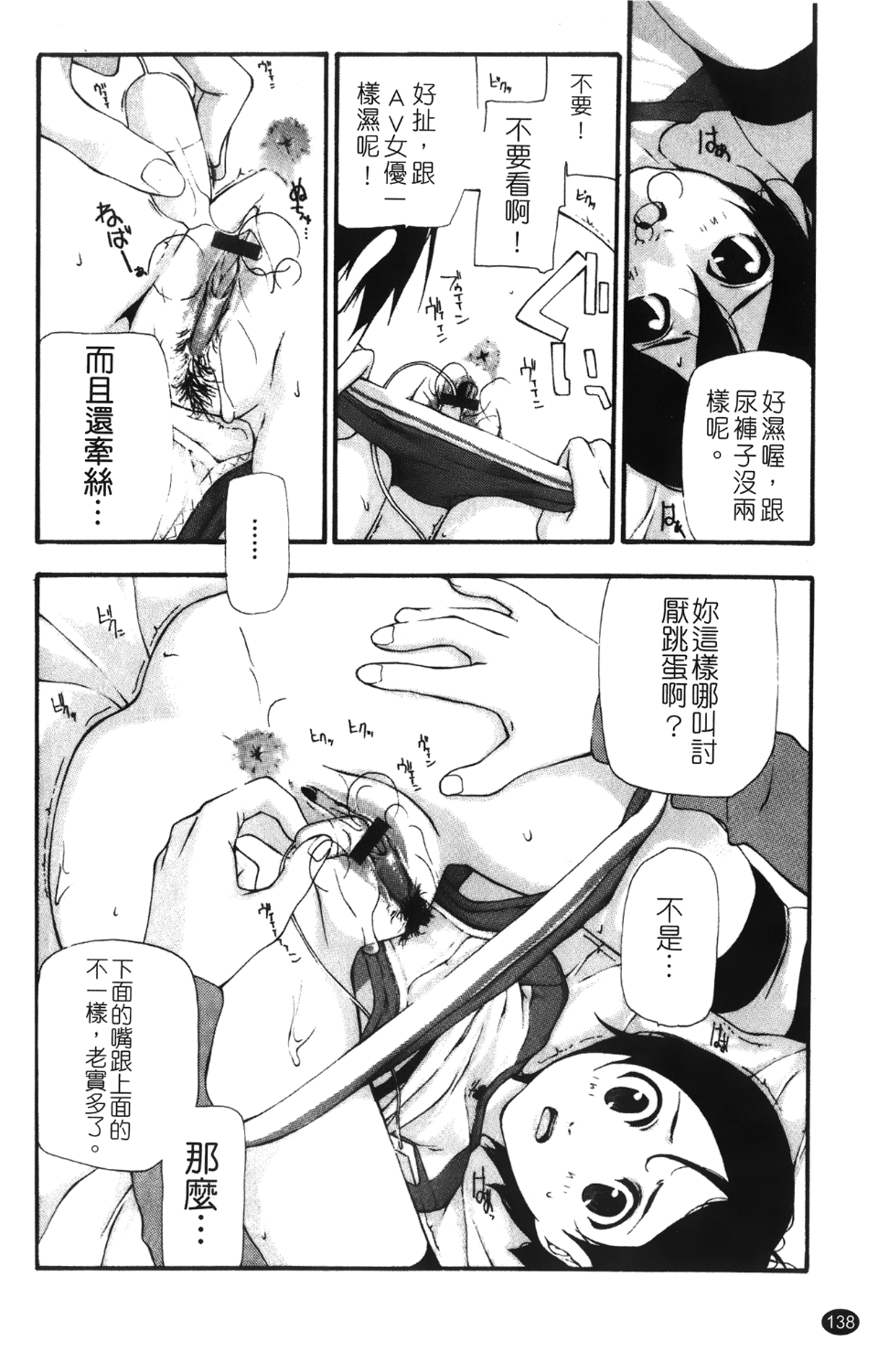 Leo_Stray_Sheep_138