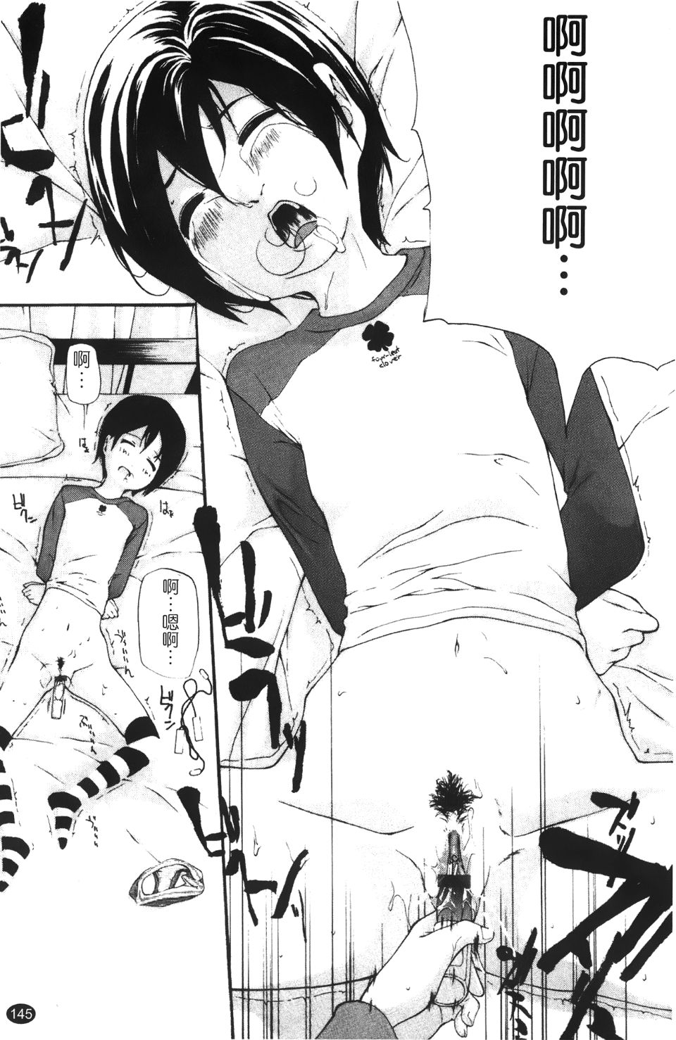 Leo_Stray_Sheep_145