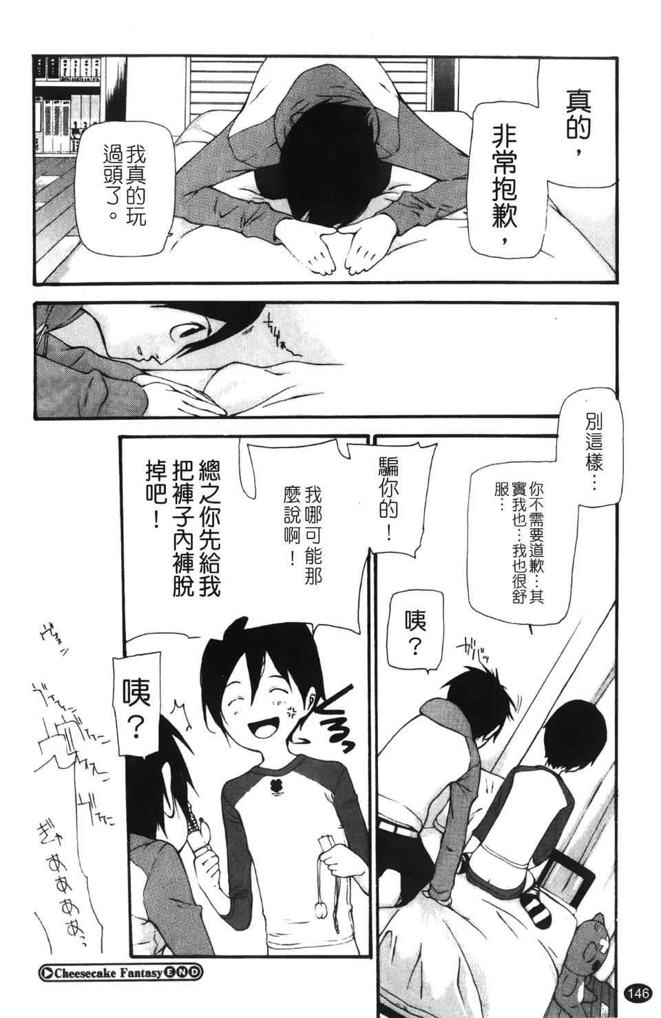 Leo_Stray_Sheep_146