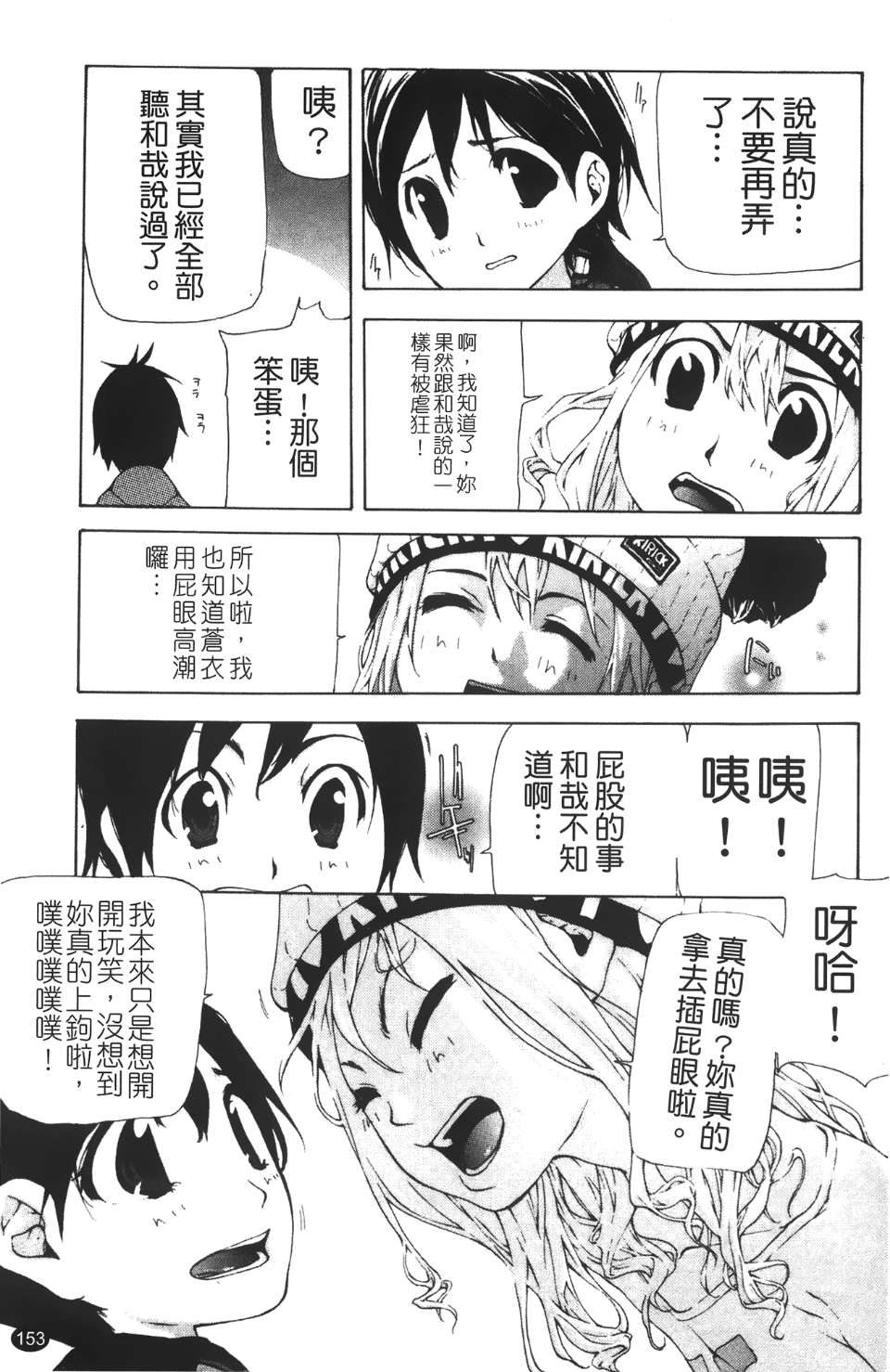 Leo_Stray_Sheep_153