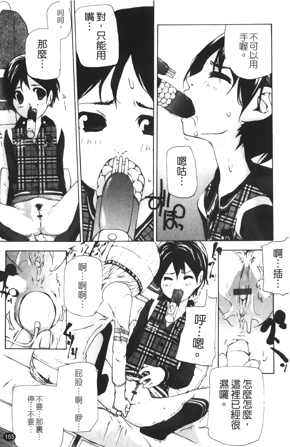 Leo_Stray_Sheep_155