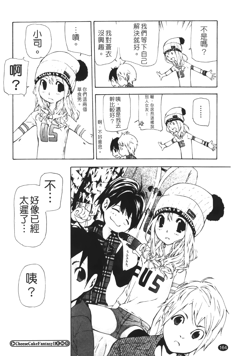 Leo_Stray_Sheep_164