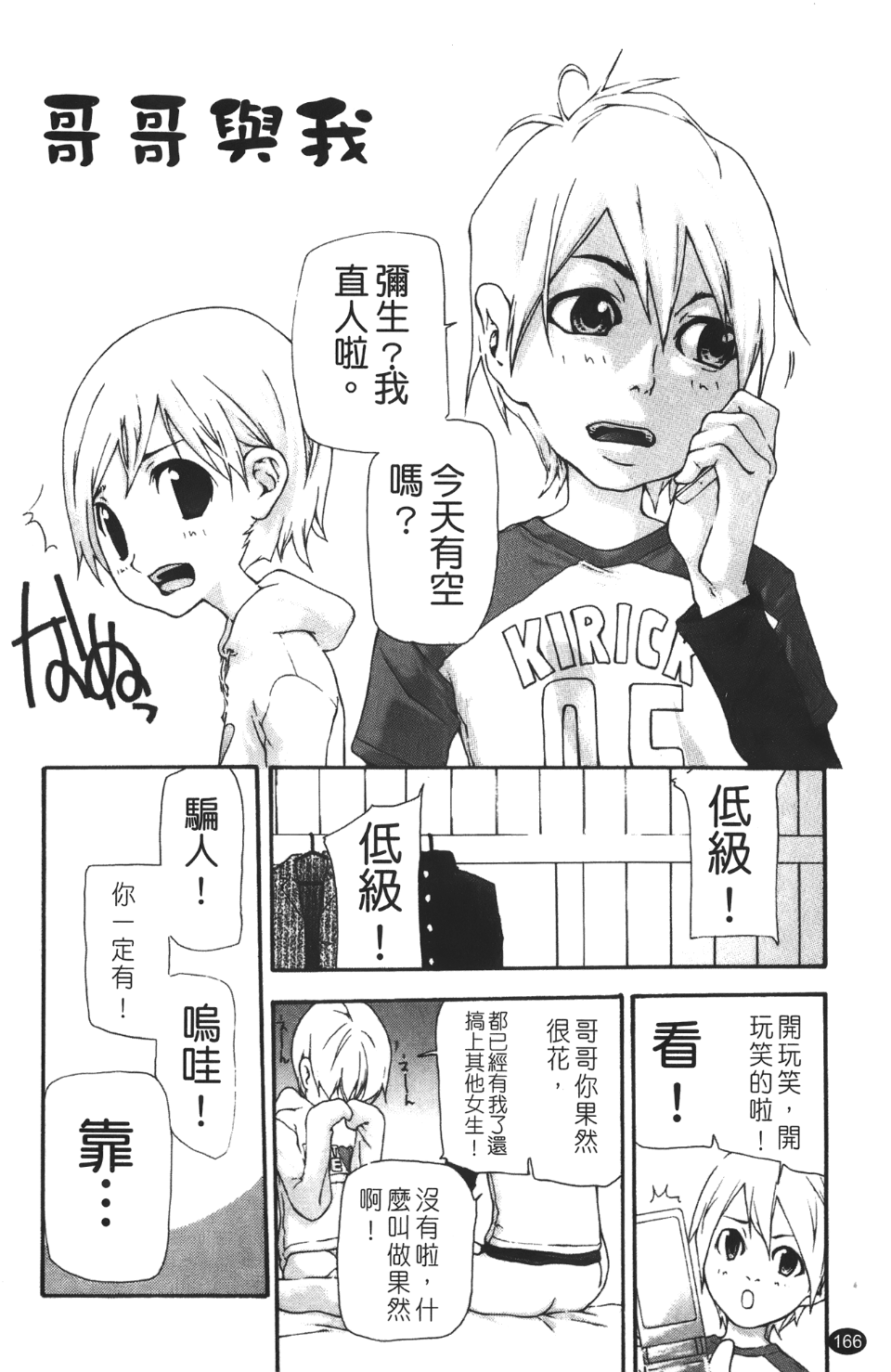 Leo_Stray_Sheep_166